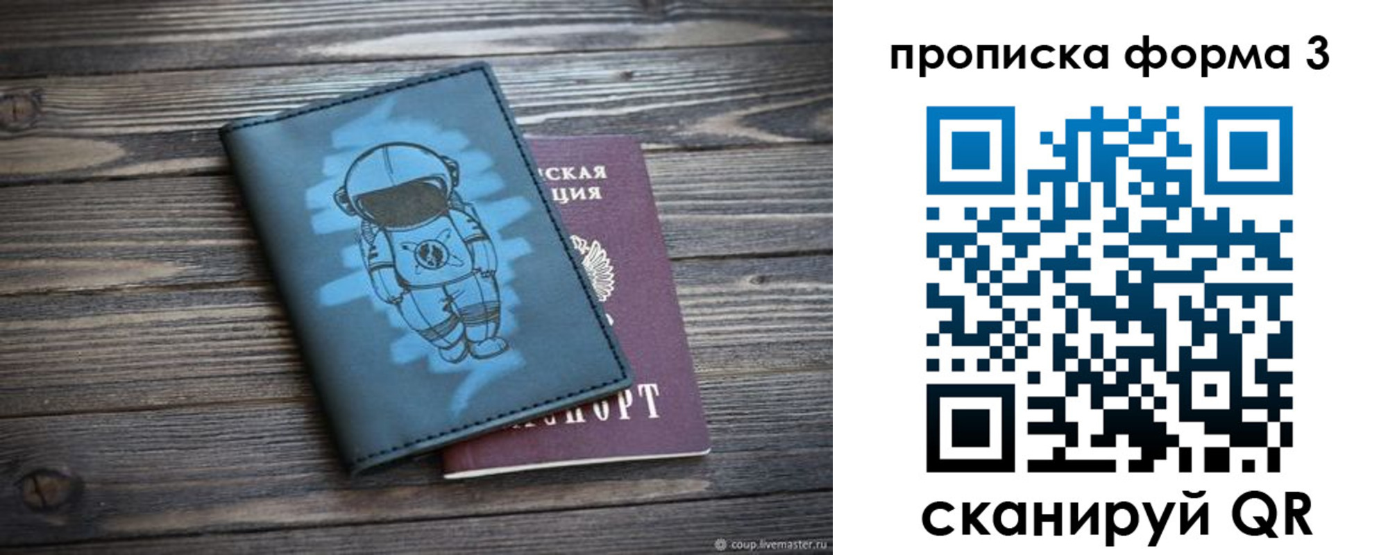 прописка 2025 в Пыть-Яхе