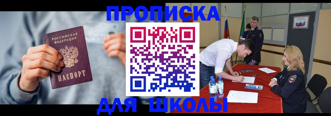 прописка поиск в Пыть-Яхе