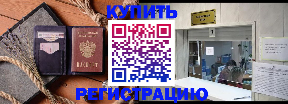 временная регистрация недорого в Пыть-Яхе